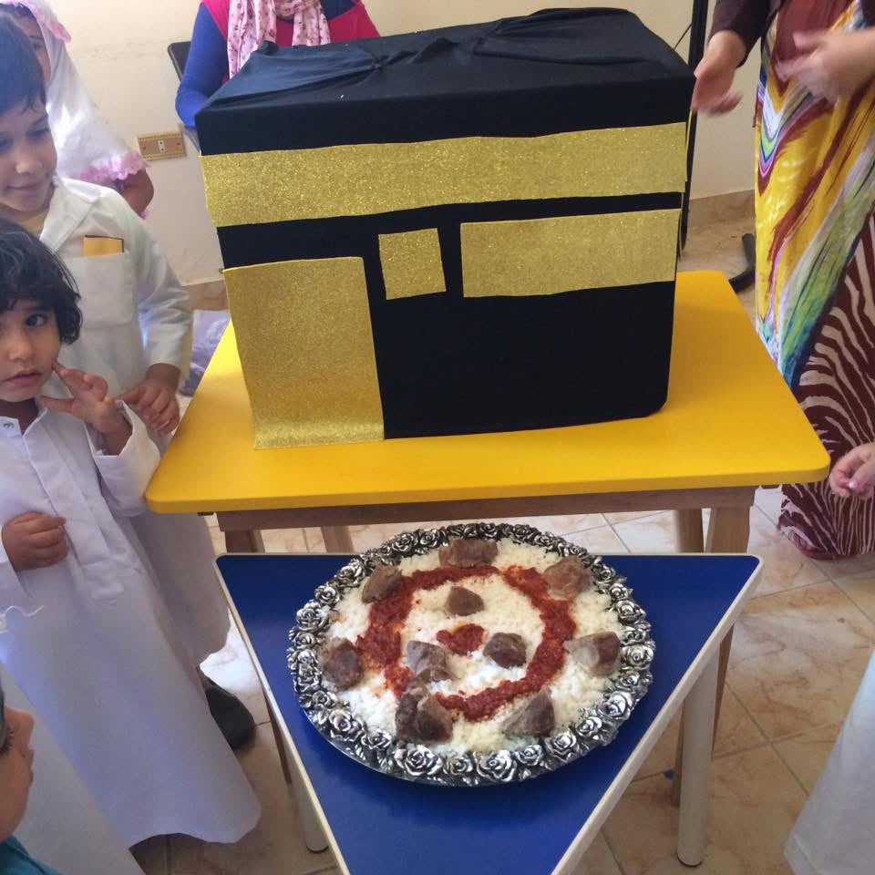 تهنئة العيد
